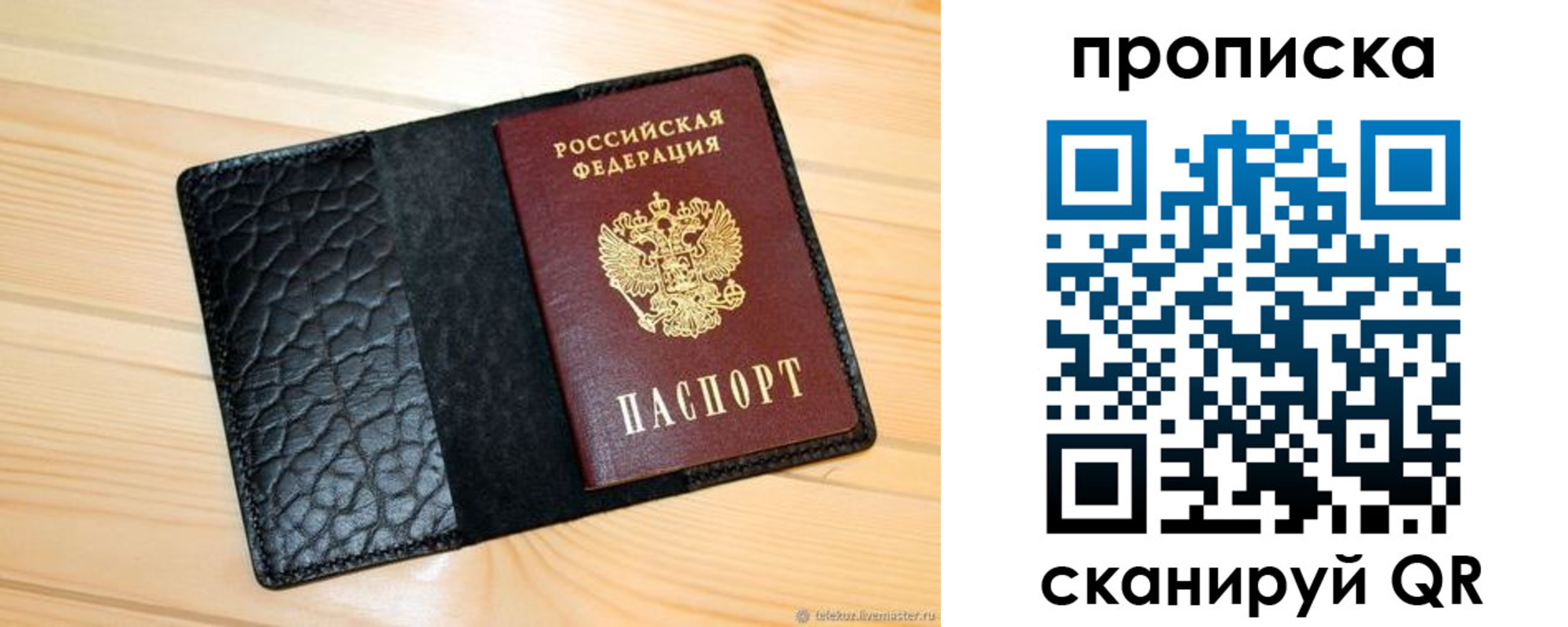 регистрация для школы в Болотном