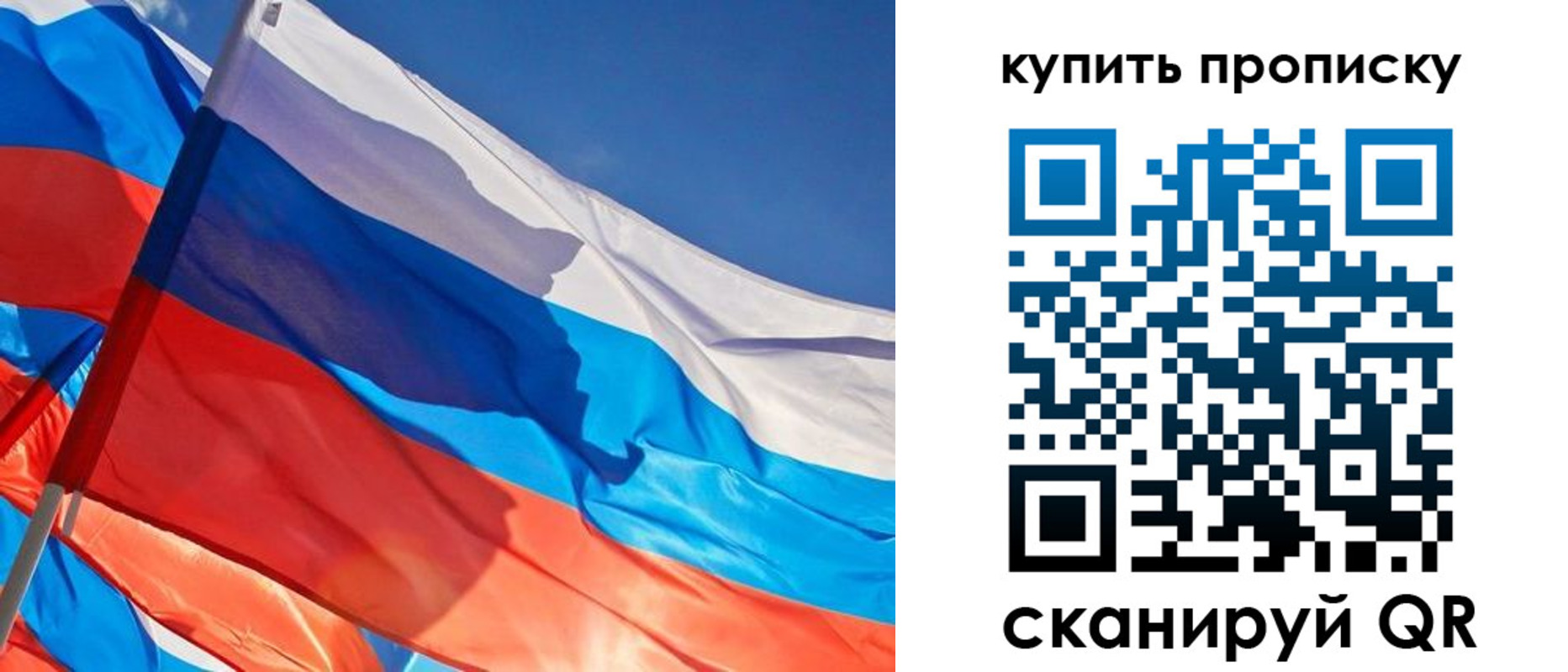 прописка штамп в Болотном