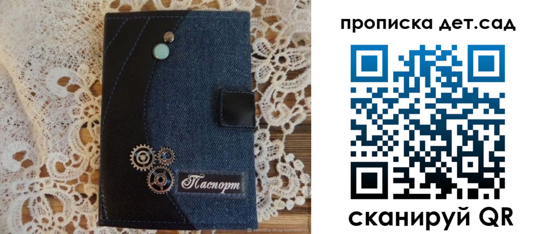 прописка в Болотном