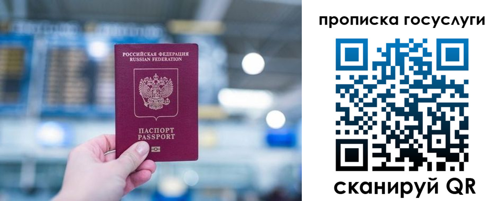 временная регистрация законно в Болотном