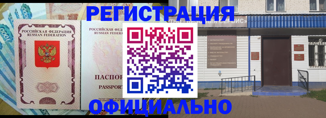 временная регистрация гарантия в Болотном