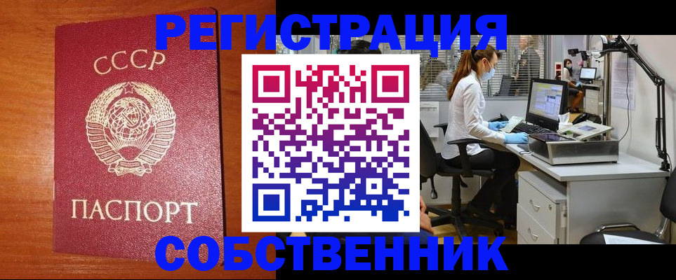 временная регистрация для всех в Болотном