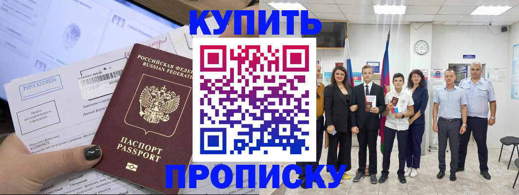 прописка гарантия в Болотном